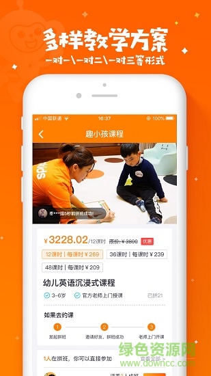 趣小孩下載