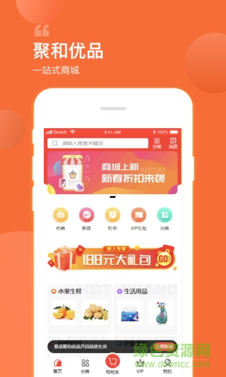 聚合優(yōu)品 聚合優(yōu)品商城app