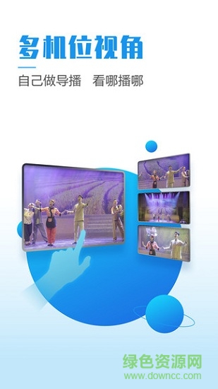 移動粵享5g ios版 v2.0.0 iphone版 3