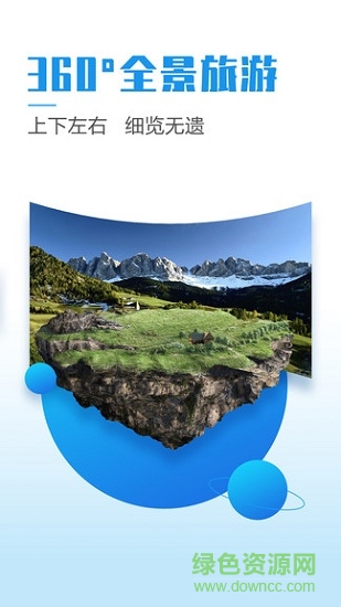 移動粵享5g ios版 v2.0.0 iphone版 0