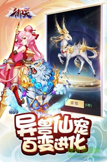 御天手游 v1.0.03 安卓版 1