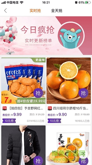 超集贊 v2.0.5 安卓版 0