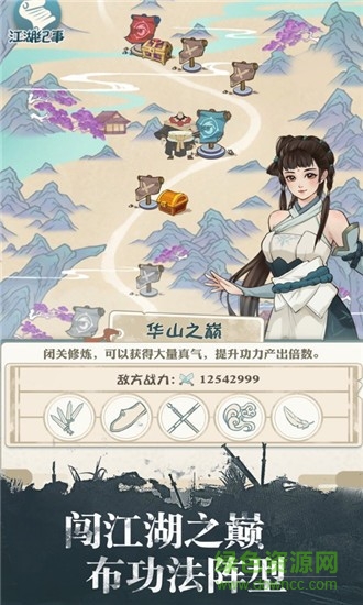 我也是大俠無限元寶