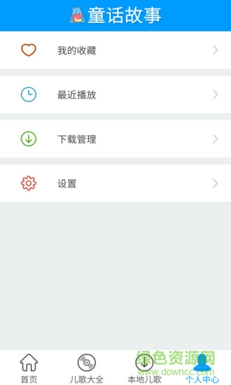貝瓦童話故事 v1.0.101 安卓版 2