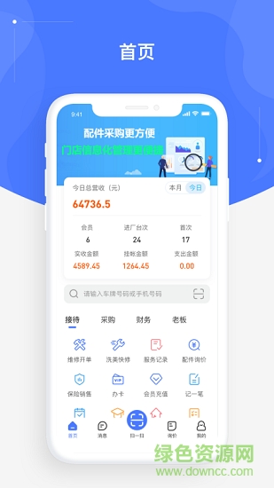 車迅聯(lián)下載