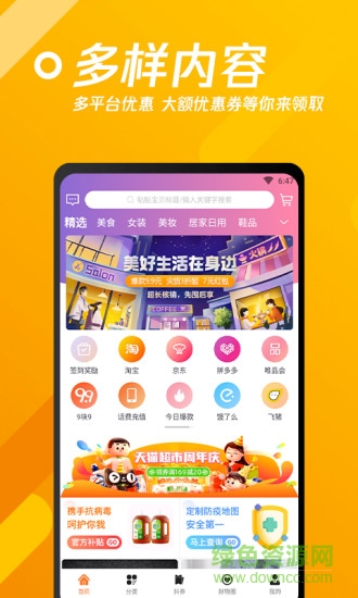 速省聯(lián)盟app