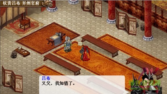 三國呂布傳說重制版手游