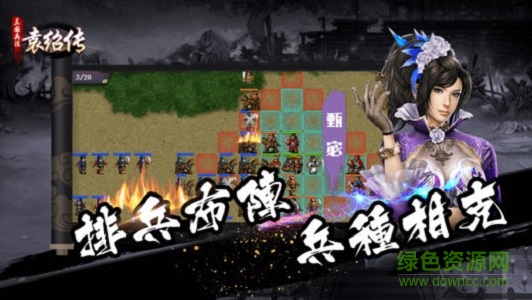 三國(guó)兵法袁紹傳內(nèi)購(gòu)正式版下載