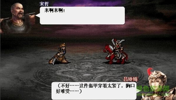 三國戲薔薇傳無限金錢版 v1.8.17 安卓內(nèi)購版 1