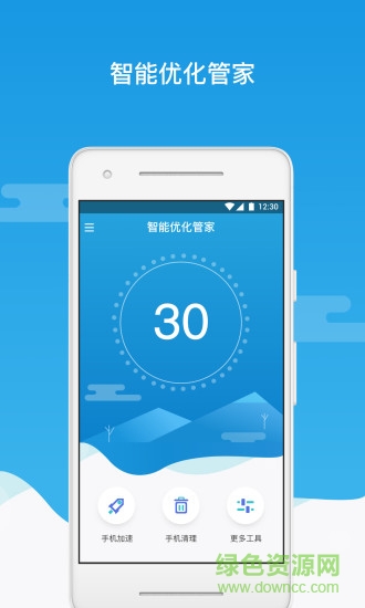 閃電加速助手app0