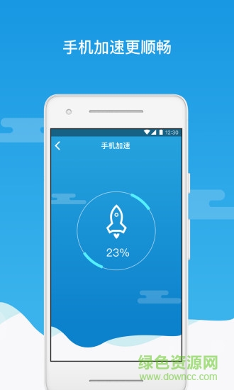 閃電加速助手app1