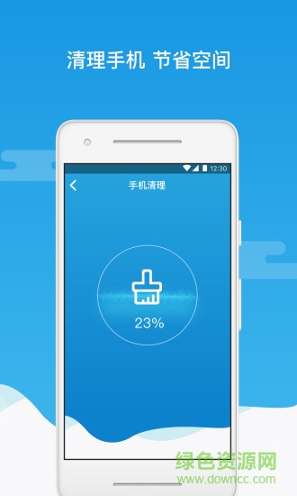 閃電加速助手app2
