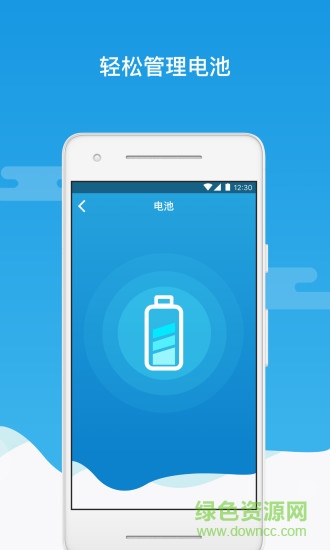 閃電加速助手app3