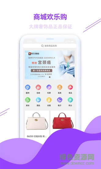 韓牛免稅店 v1.38 安卓版 2