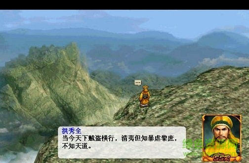 太平天國(guó)演義內(nèi)購(gòu)版 v1.6 安卓版 1