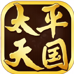太平天國演義內(nèi)購版