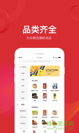 小銀優(yōu)品 v2.4.2 安卓版 1