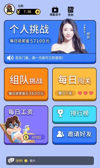 最強答人下載紅包版