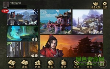 亂世周郎傳內(nèi)購(gòu)正式版 v4.9 安卓版 1