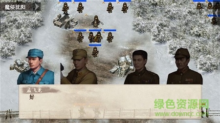 抗日風(fēng)云單機(jī)內(nèi)購正式版 v1.04 安卓版 0