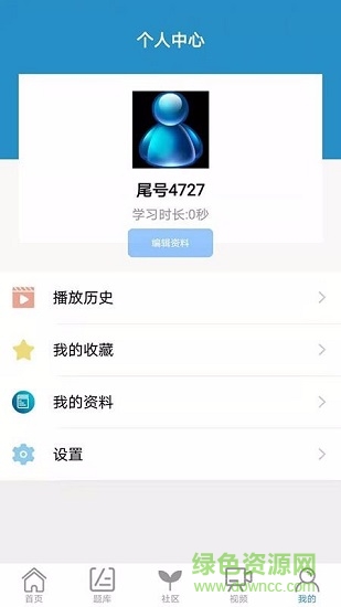 知源在線 v4.2.2 安卓版 0