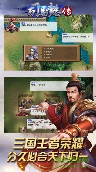 三國志風(fēng)云錄司馬懿傳內(nèi)購正式版 v5.0 安卓版 2