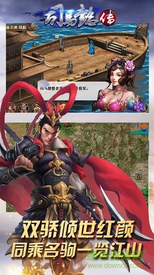 三國志風(fēng)云錄司馬懿傳內(nèi)購正式版 v5.0 安卓版 3
