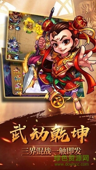 圣西游伏魔錄內(nèi)購正式版 v2.62 安卓版 0