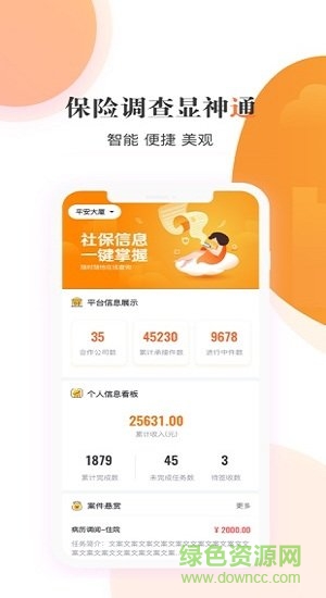 云享e通app下載