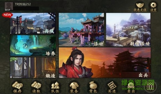 三國志周瑜傳手機