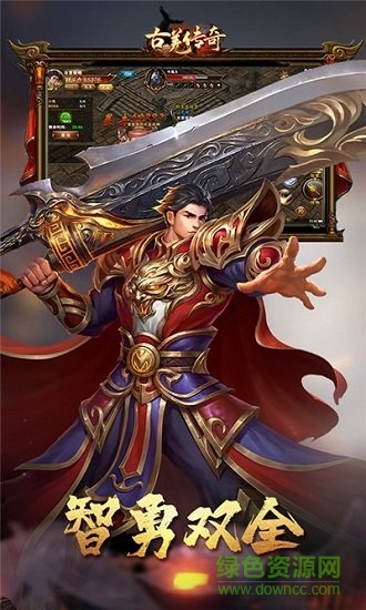 古羌傳奇官方 v1.0.1 安卓版 3