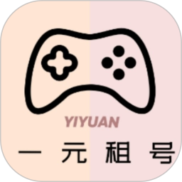一元租號(hào)上號(hào)器軟件