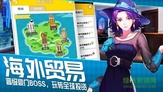 娶個(gè)白富美手游 v1.0.1 安卓版 0