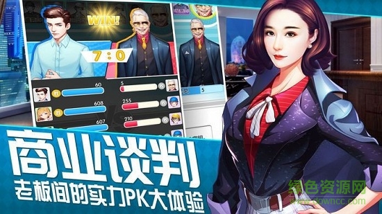 娶個(gè)白富美手游 v1.0.1 安卓版 2
