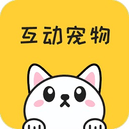 手機(jī)互動(dòng)寵物app