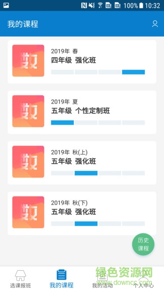 四季教育學員端 v2.2.71.2 官方安卓版 0