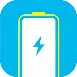 手機極速充電器軟件