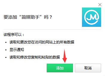 簡媒助手(媒體平臺(tái)信息分發(fā)軟件)0