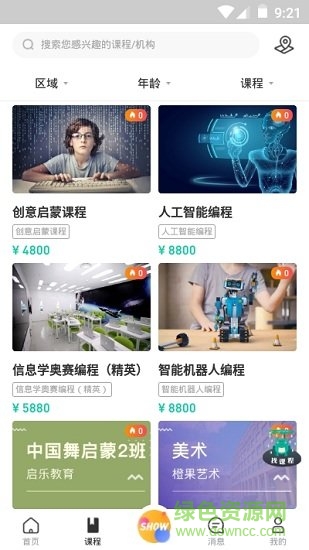 藍(lán)青教育 v1.9.0 安卓版 0