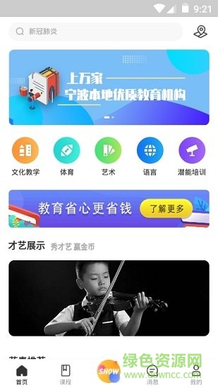 藍(lán)青教育app下載