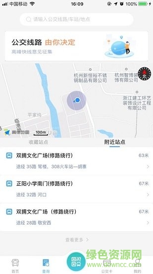 嘉通行官方下載蘋果