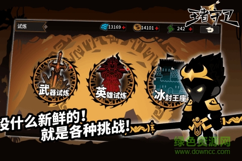 王者守衛(wèi)九游版