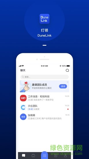 燈領(lǐng) v2.0 安卓版 0