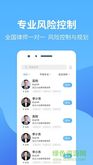 法保安
