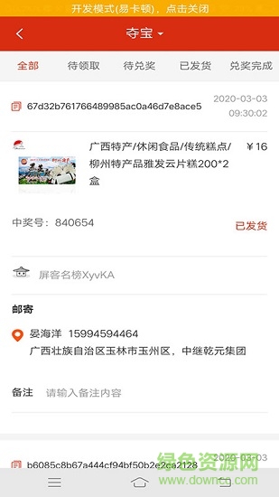 屏客名商下載