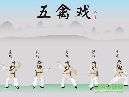 五禽戲教學(xué)視頻完整版