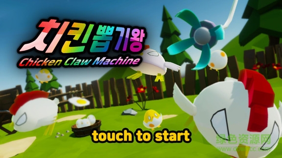 雞爪機 v1.1.1 安卓版 0