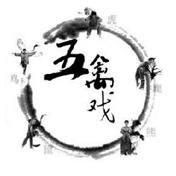 華佗健身氣功五禽戲教學視頻
