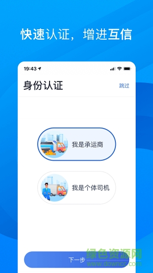 五阿哥物流 v2.0.5 安卓版 0