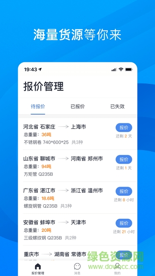 五阿哥物流下載